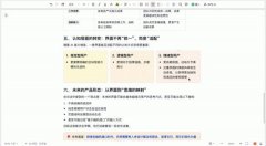 <b>用户选择对应身份可生成“奇特内容”和“环节</b> 