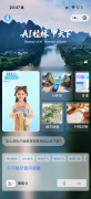 全方位聪慧旅行新体验 